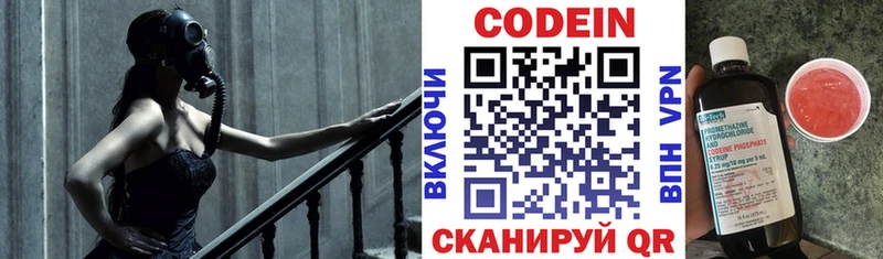 кракен   купить наркотик  Всеволожск  Кодеин напиток Lean (лин) 